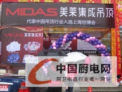 MIDAS美萊“用時間來見證品質(zhì)”