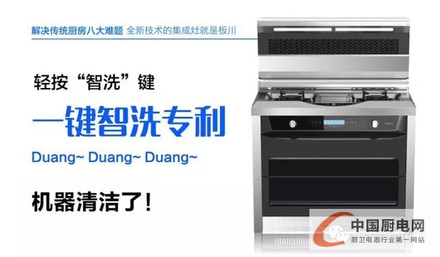 “Duang、Duang、Duang”，有一種集成灶叫板川集成灶