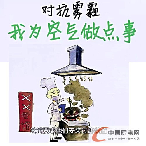 金帝解決油煙難題，帶你遠(yuǎn)離廚房PM2.5