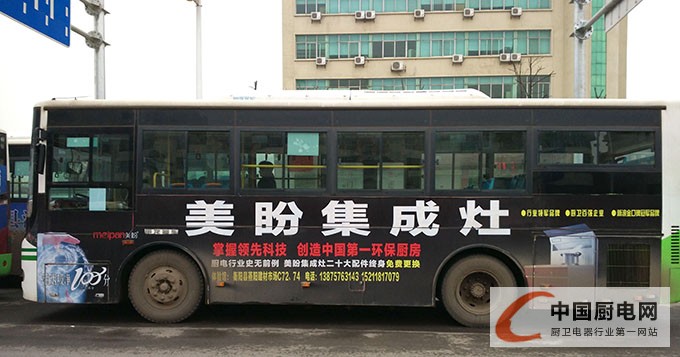 美盼集成灶公交車體噴繪震撼登陸衡陽