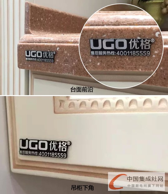 優(yōu)格集成灶全國打假，UGO防偽識別