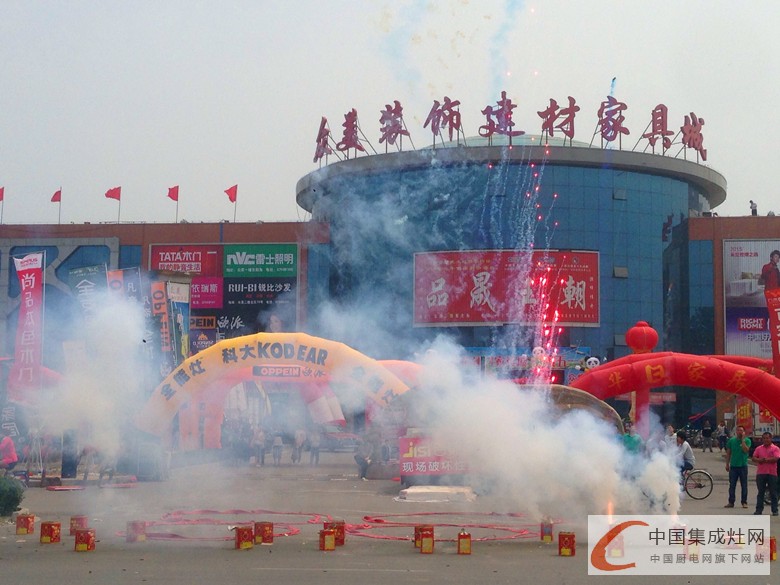 開業(yè)促銷盛會，科大登陸河北辛集市場