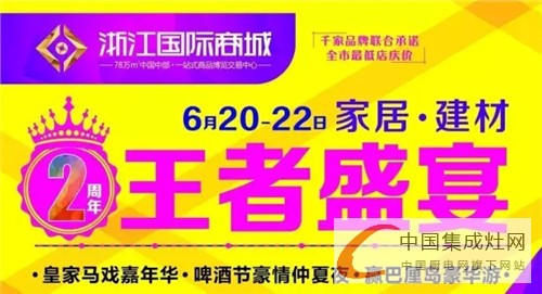 歐川駐馬店體驗(yàn)館6月20日-22日建材團(tuán)購(gòu)會(huì)和您浪漫相約