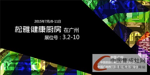 松雅備戰(zhàn)7月廣州展，石庫門豪華陣容讓你嘆為觀止