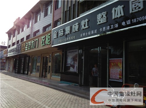 集成灶市場刮起“奔跑風”，金帝尋求門店管理新思路