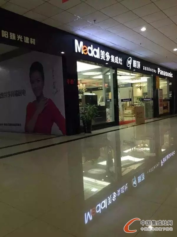 美多集成灶臺州椒江專賣店開業(yè)大吉，多重驚喜引爆全場