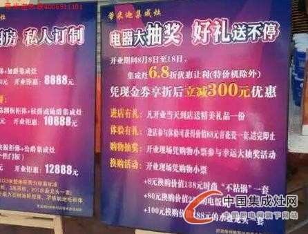 蒂米迦集成灶中堂專賣店隆重開業(yè)，受到熱烈歡迎