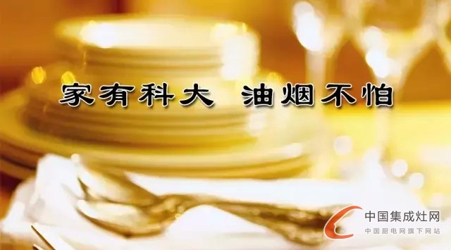 科大立志成為新時(shí)代廚具主力軍，為您打造健康廚房