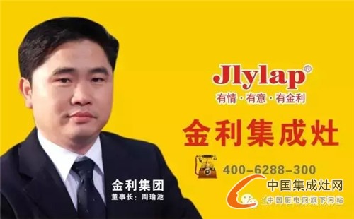 油煙問題刻不容緩，金利是你明智的選擇！