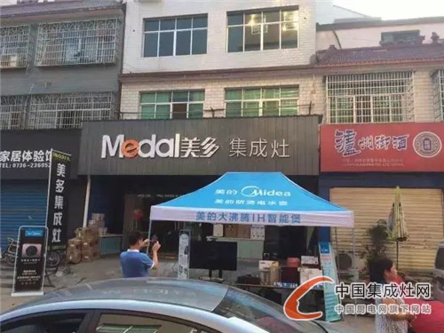 美多集成灶新添戰(zhàn)友，湖南漢壽專賣店盛大開業(yè)