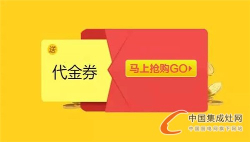 山西長治金利集成灶：秋爽置家搶爆款·贏免單！