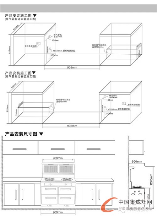 普森集成環(huán)保駕護航，教你集成灶安裝知識