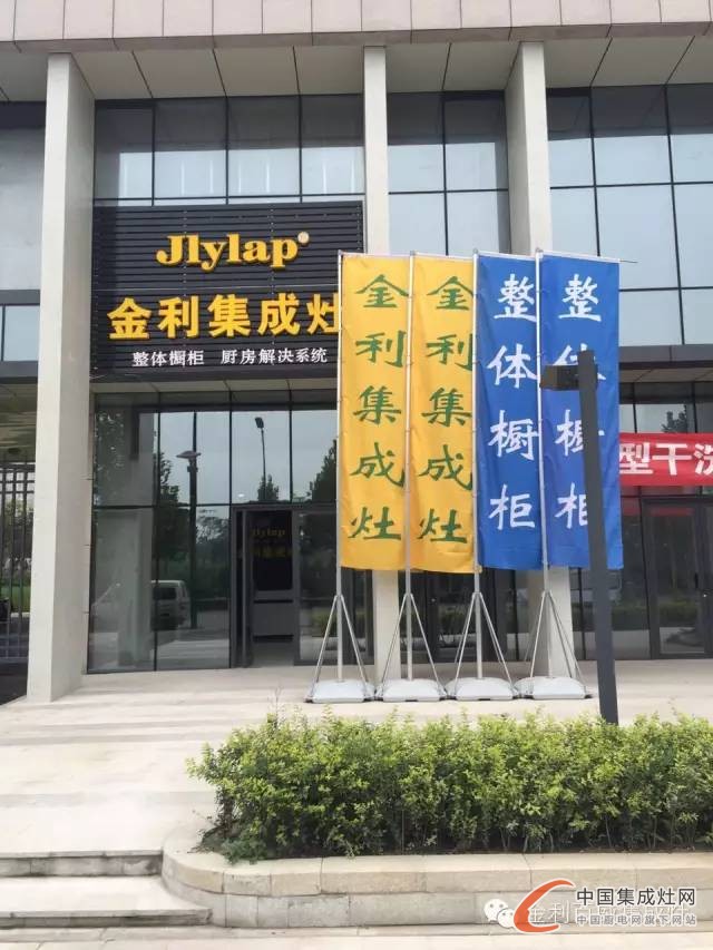 金利集成灶山東淄博旗艦店準(zhǔn)備開業(yè)，敬請期待！