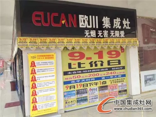 歐川參加駐馬店天中家居建材聯(lián)盟團購會，再掀搶購熱潮