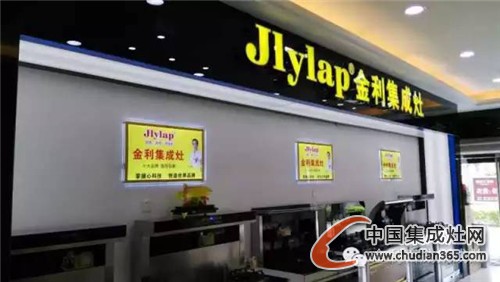 金利集成灶福建泉州4S旗艦店裝修完畢 國慶即將進(jìn)入試營業(yè)！