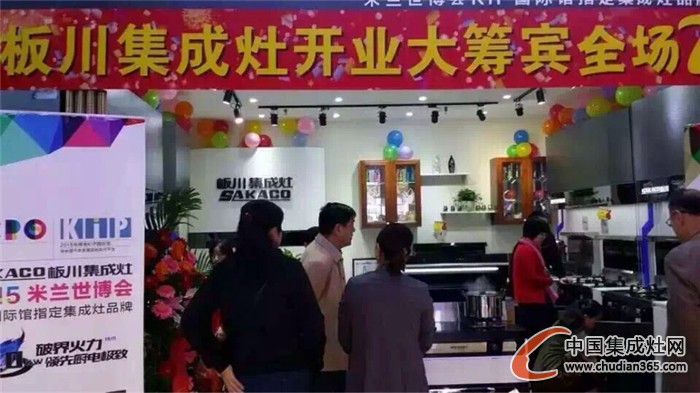 板川集成灶燕郊專賣店盛大開業(yè)，廣受消費者青睞！