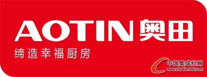 中國制造2025高峰論，奧田集成灶榮登提名榜！