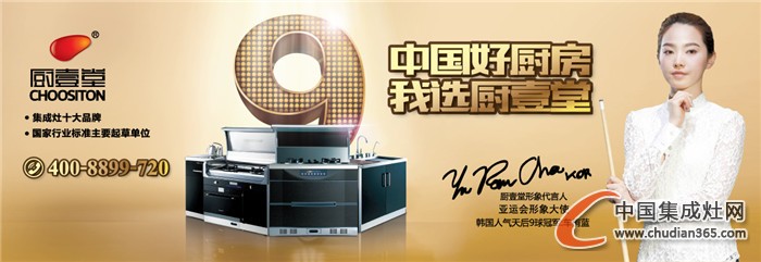 【十大榜單】廚壹堂喜登十大品牌榜單，譜寫品牌傳奇！