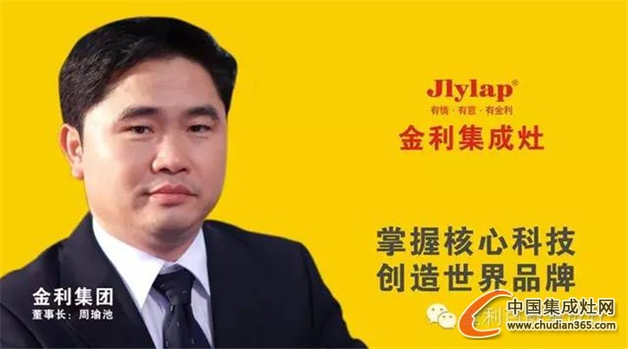 金利集成灶11.21全民免單季超級(jí)團(tuán)購(gòu)會(huì)！