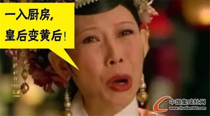 藍(lán)炬星：我們只要要女人味，拒絕廚房油煙味！