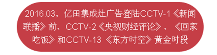 億田集成灶盛裝亮相第21屆上海廚衛(wèi)展，Are you ready？