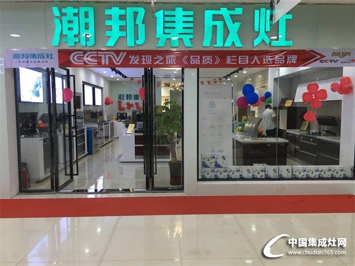 勁爆！CCTV走進(jìn)全國(guó)潮邦集成灶專賣(mài)店！