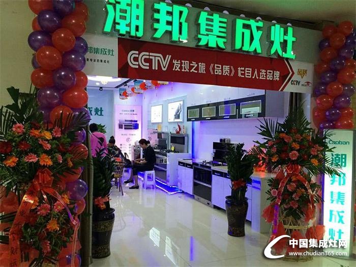 勁爆！CCTV走進(jìn)全國(guó)潮邦集成灶專賣(mài)店！