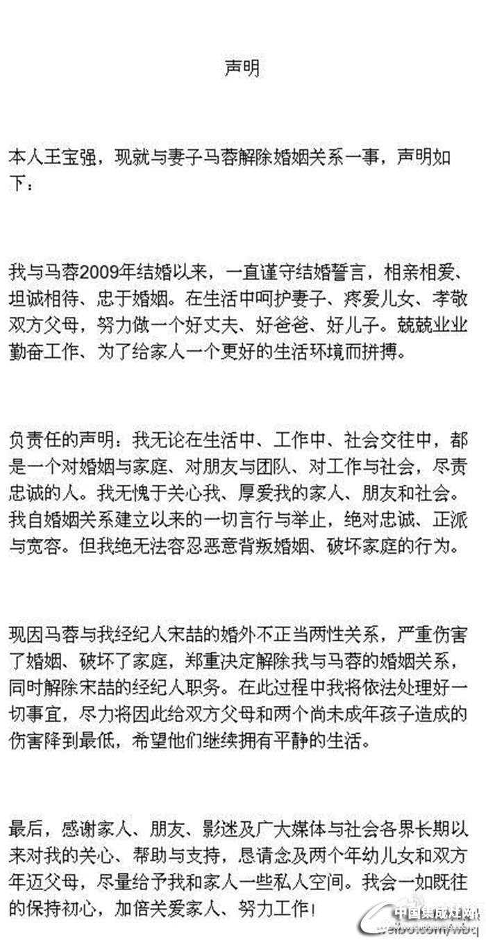 用潮邦集成灶，天天回家早，頭上不長草！