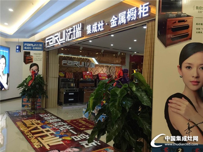 法瑞包頭二店盛大開業(yè)，一城雙店新格局