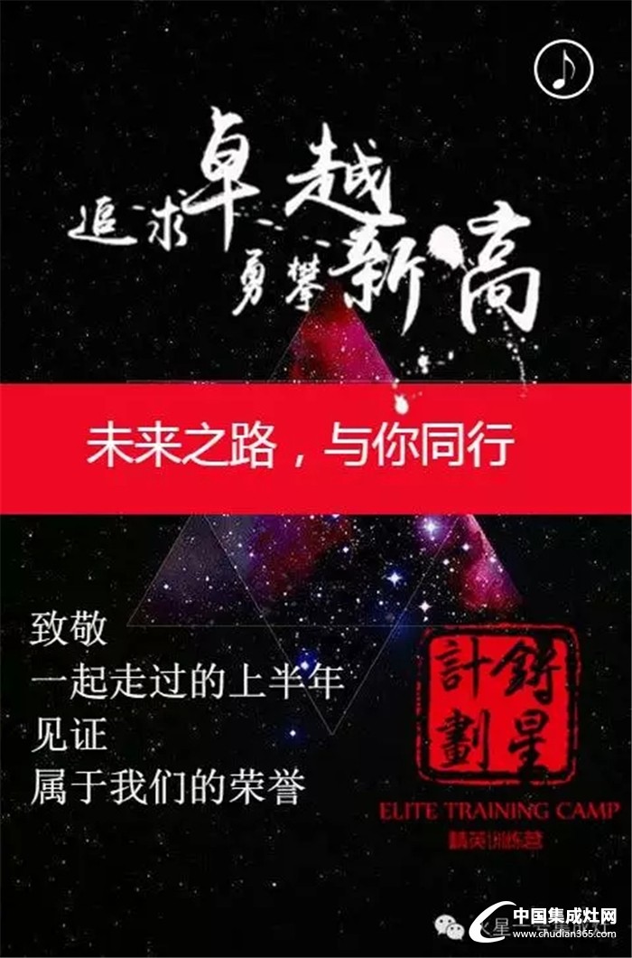 "鑄星計劃"邀你共啟，火星一號放飛夢想