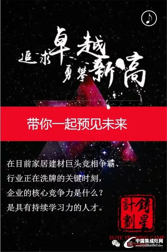 "鑄星計劃"邀你共啟，火星一號放飛夢想