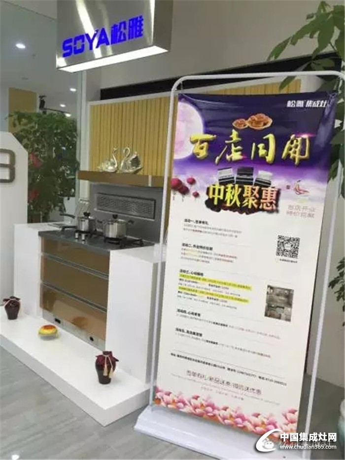 松雅教你最全面的門(mén)店活動(dòng)布置指南，快記下