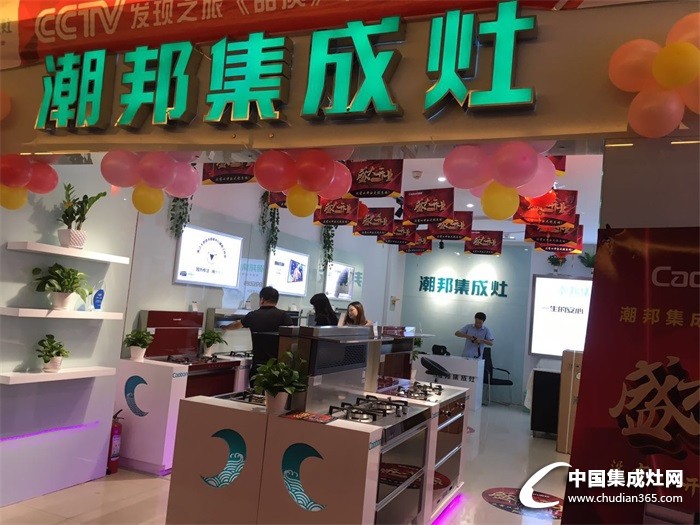 與國同慶！潮邦集成灶洛陽專賣店正式試營業(yè)