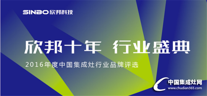 品牌大咖空降欣邦年會，現(xiàn)場干貨你能帶走哪些？