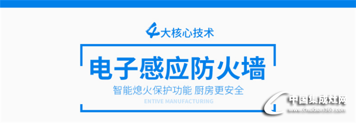 億田集成灶魅力竟然這么大！快來看看吧