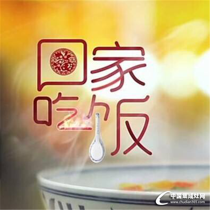 讓王小丫喊你《回家吃飯》，科大強勢登陸央視王牌節(jié)目