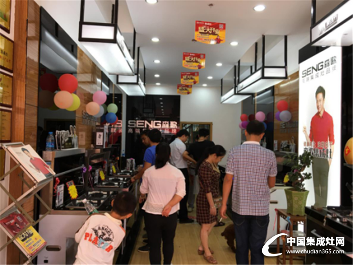 森歌集成灶邵陽專賣店盛大開業(yè)，為跨越式發(fā)展增光添彩