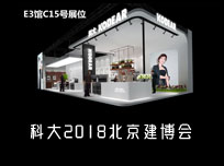 【北京展】馬伊琍“助陣”？科大告訴你“女神”的正確打開方式！