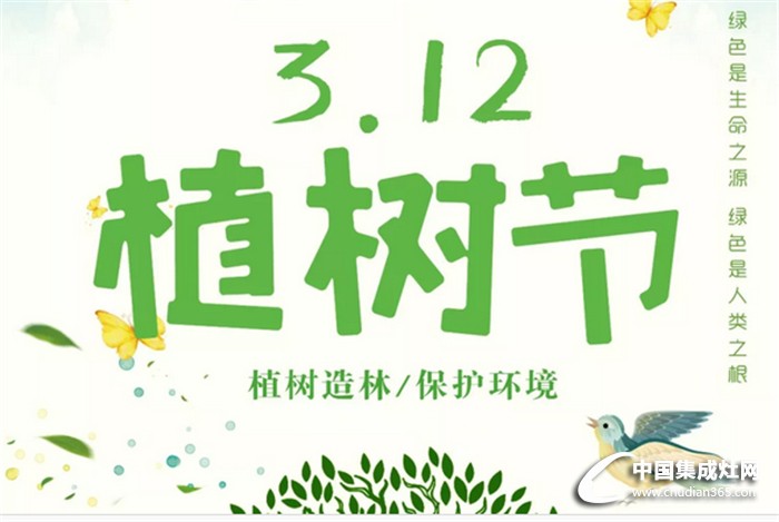 3.12植樹節(jié),金利來給地球多一份守護(hù)，給家多一份清新