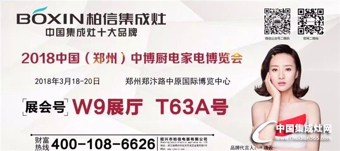 二月二龍?zhí)ь^，2018鄭州廚電博覽會柏信正當(dāng)風(fēng)華時