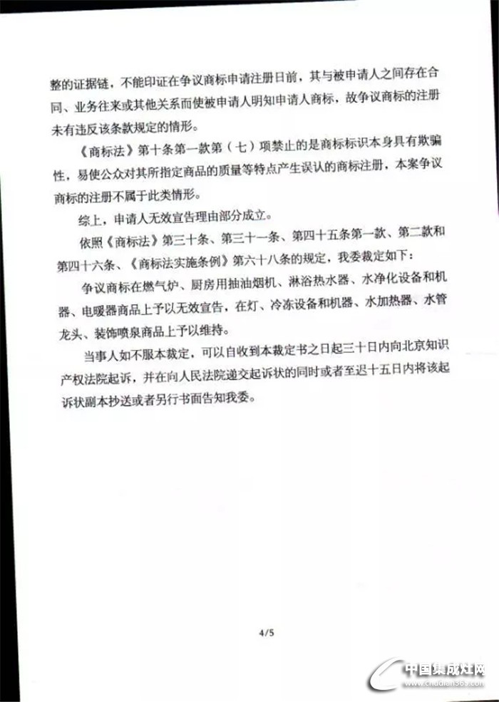 國家商標總局為杰森正名！只要你是侵權(quán)或傍名牌的，即使你拿岀商標證書也會被否決掉！