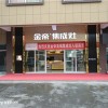 金帝集成灶新疆昌吉專賣(mài)店