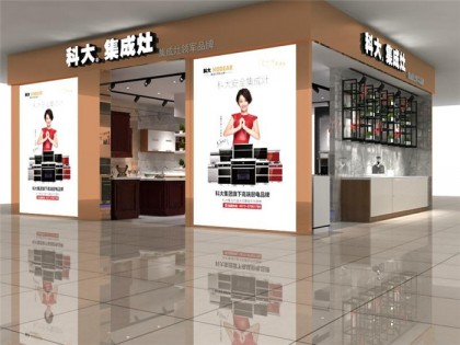 科大集成灶河南信陽(yáng)紅星美凱龍二店專賣店