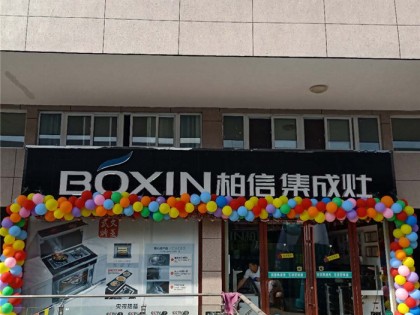 柏信集成灶河南商丘專賣店