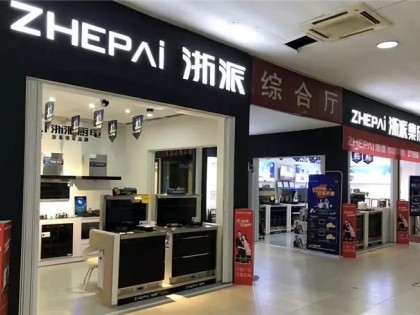 浙派集成灶江蘇鎮(zhèn)江專賣店