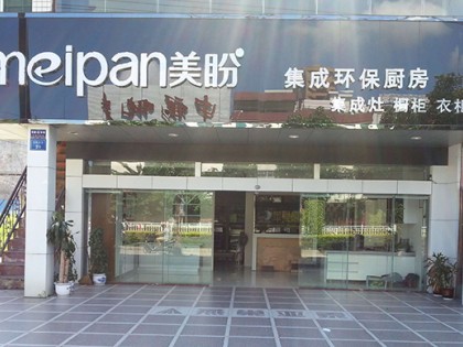 美盼集成環(huán)保灶海南儋州專賣店