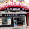 金帝集成灶湖南株洲攸縣專(zhuān)賣(mài)店