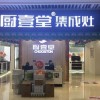 廚壹堂集成灶江西九江專賣店