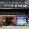 美大集成灶湖北咸寧咸安區(qū)專(zhuān)賣(mài)店