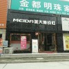 美大集成灶湖北鄂州市專(zhuān)賣(mài)店